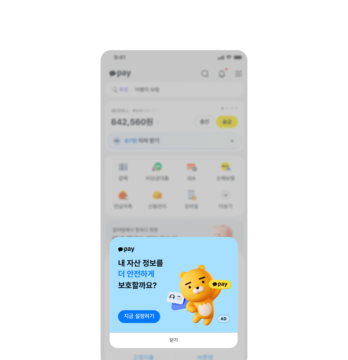 전면팝업 이미지