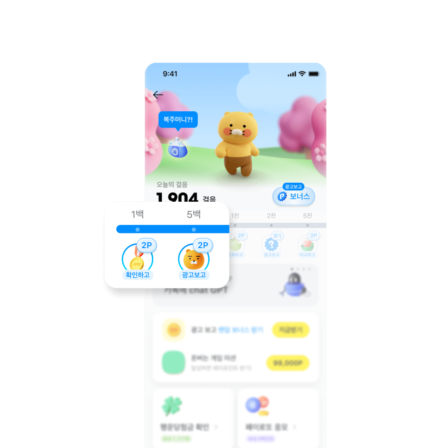 만보기 이미지