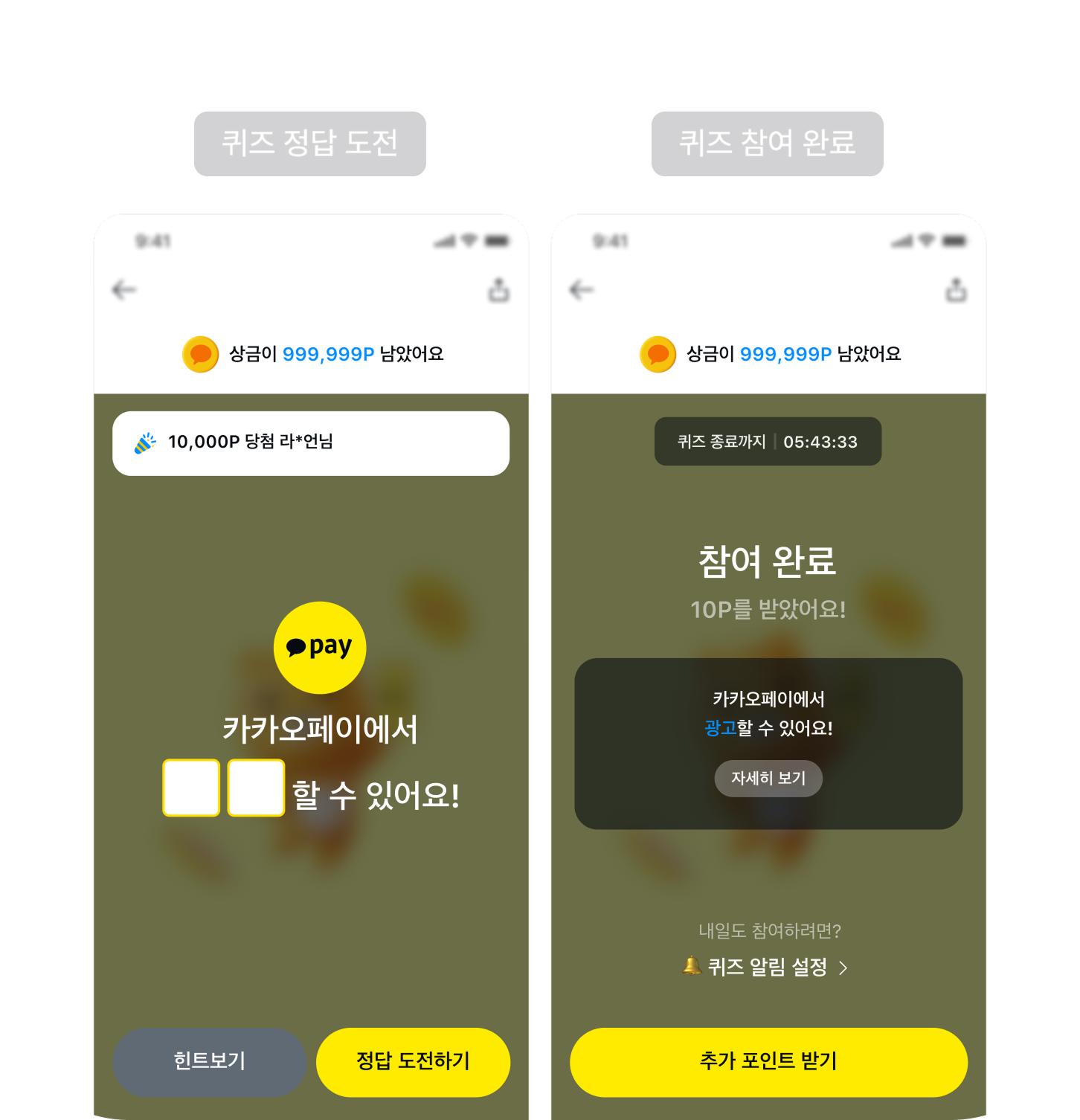 퀴즈타임 이미지