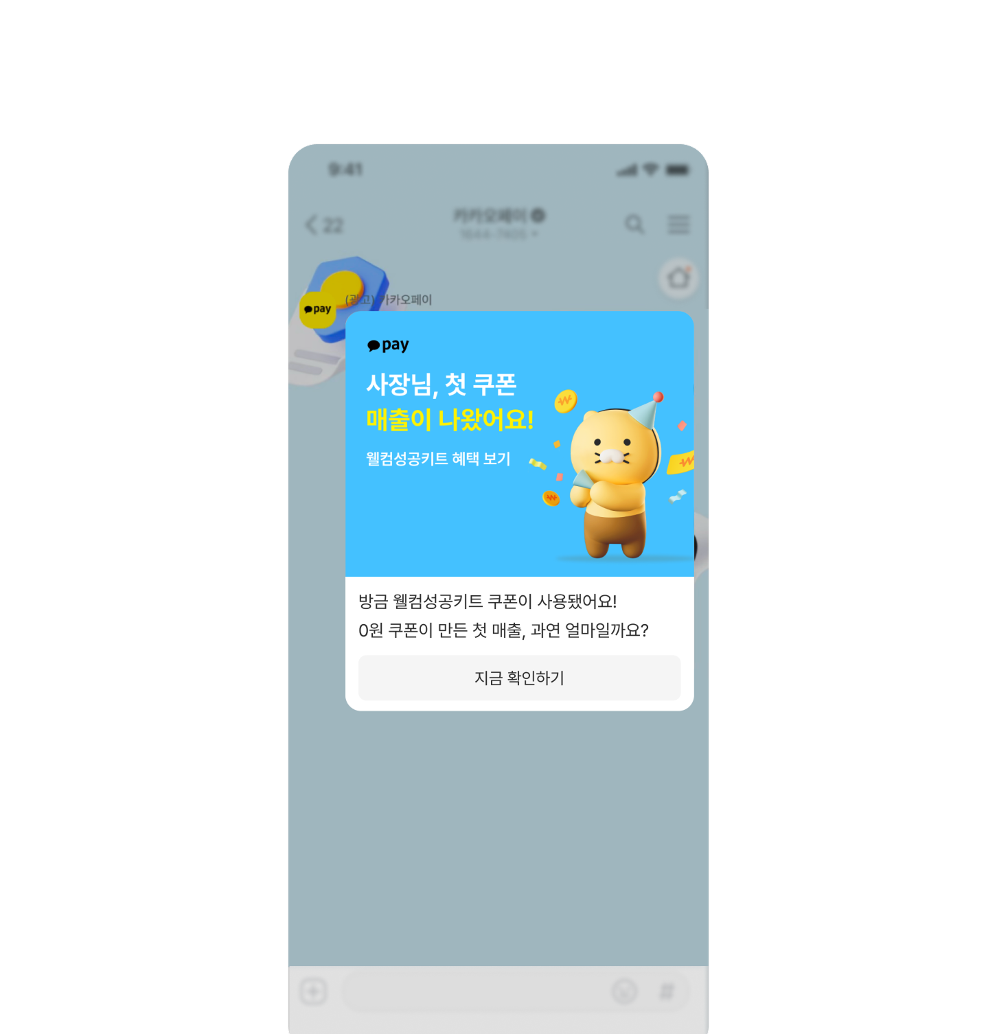 채널 메세지 (TMS) 이미지