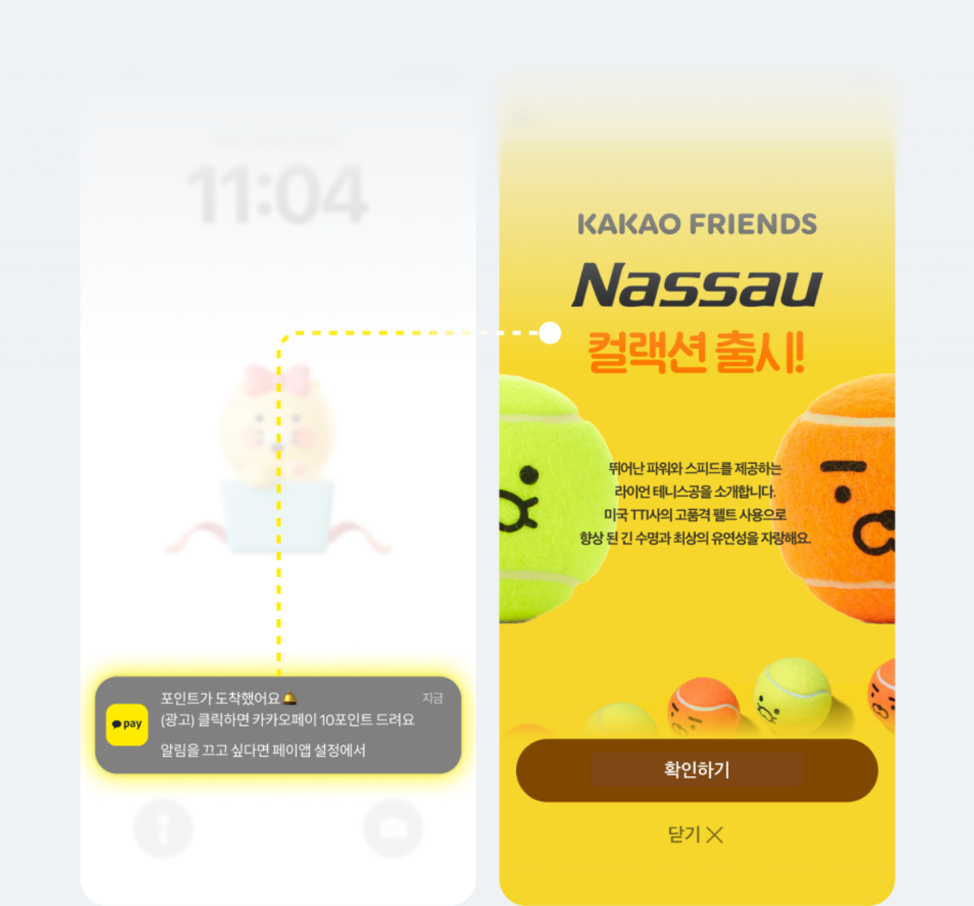 APP PUSH