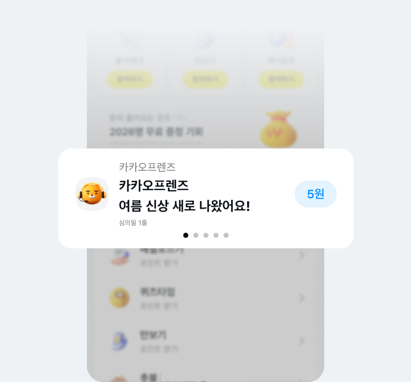 혜택배너