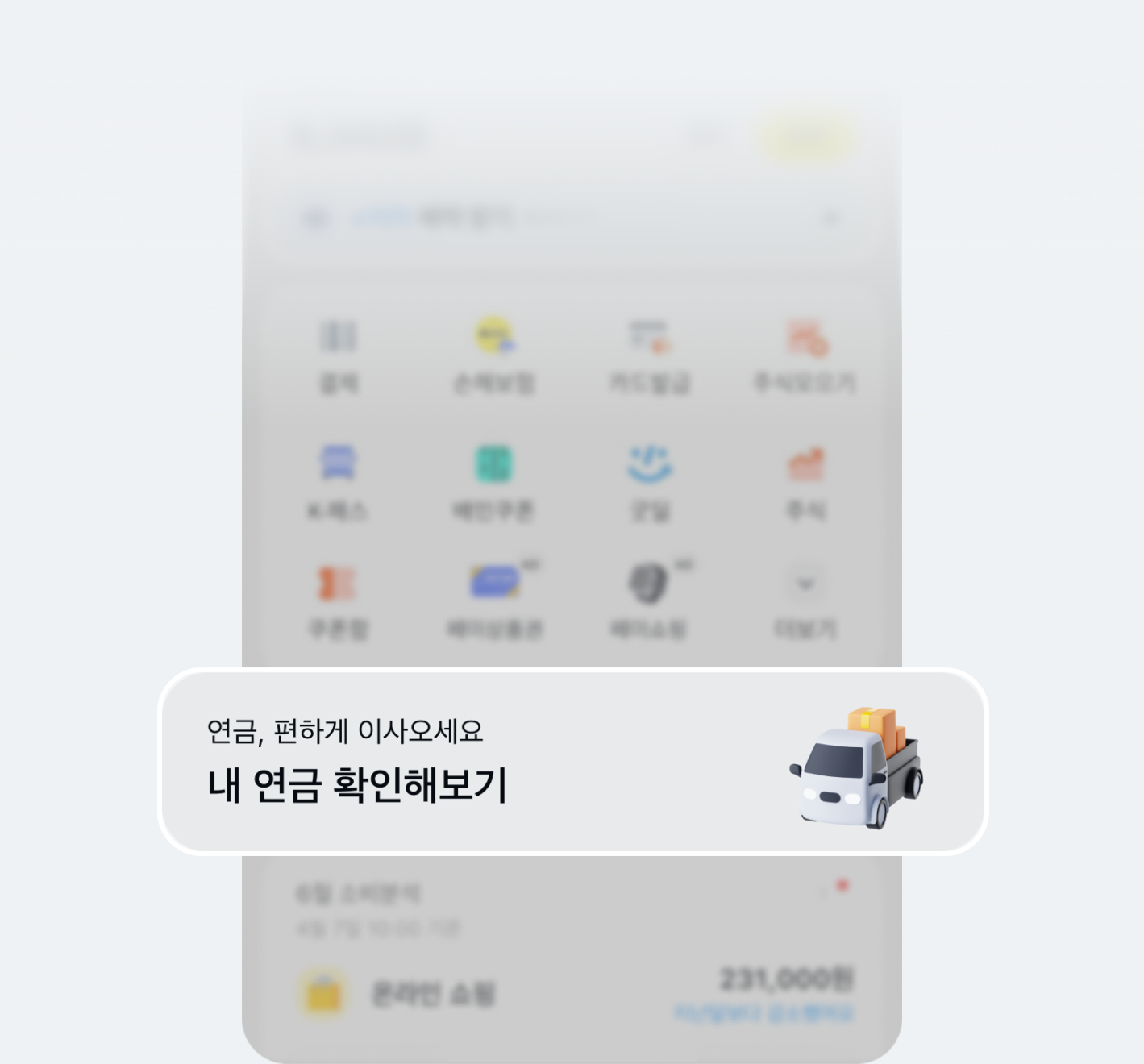 핏배너