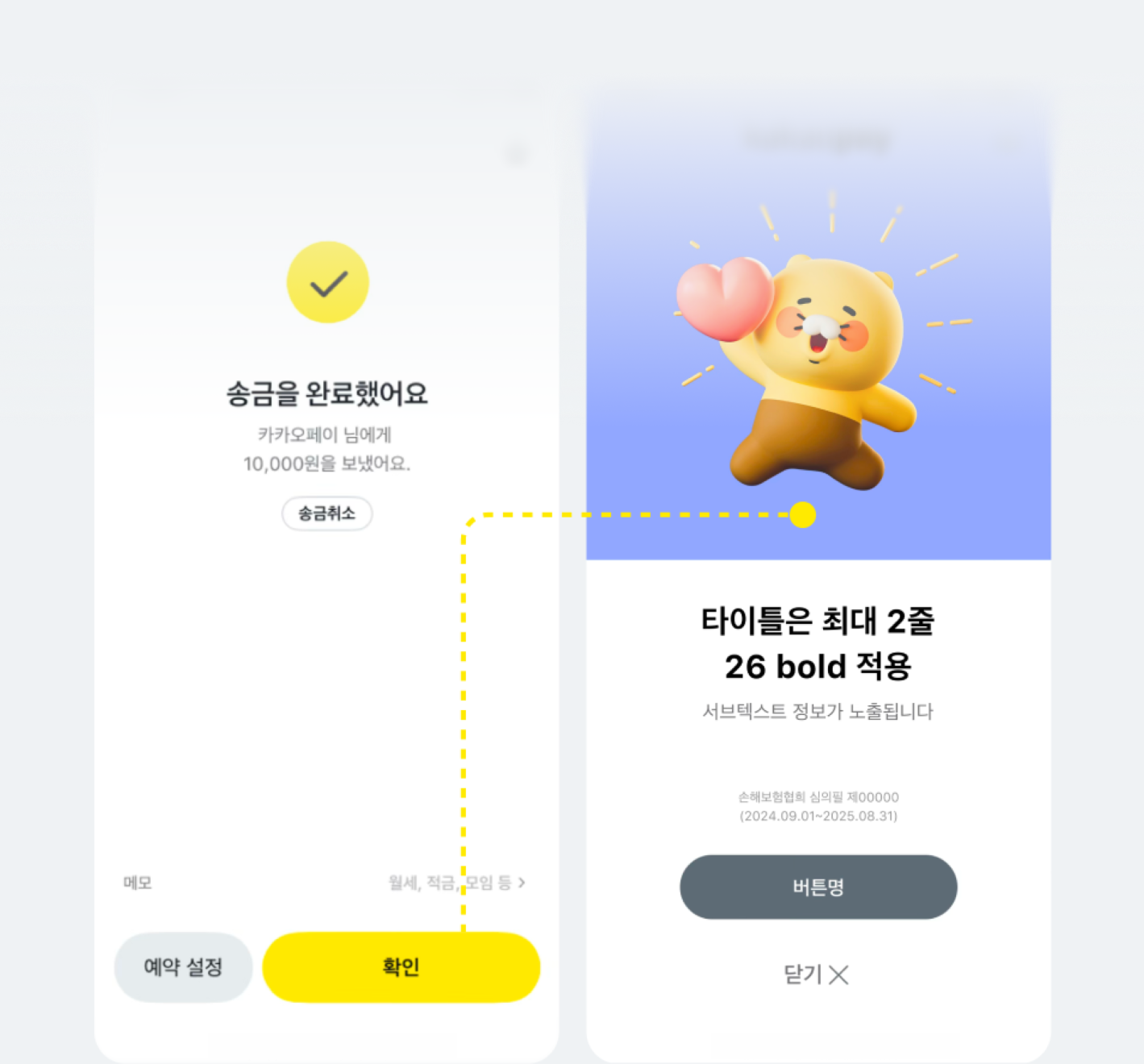 풀스크린 배너