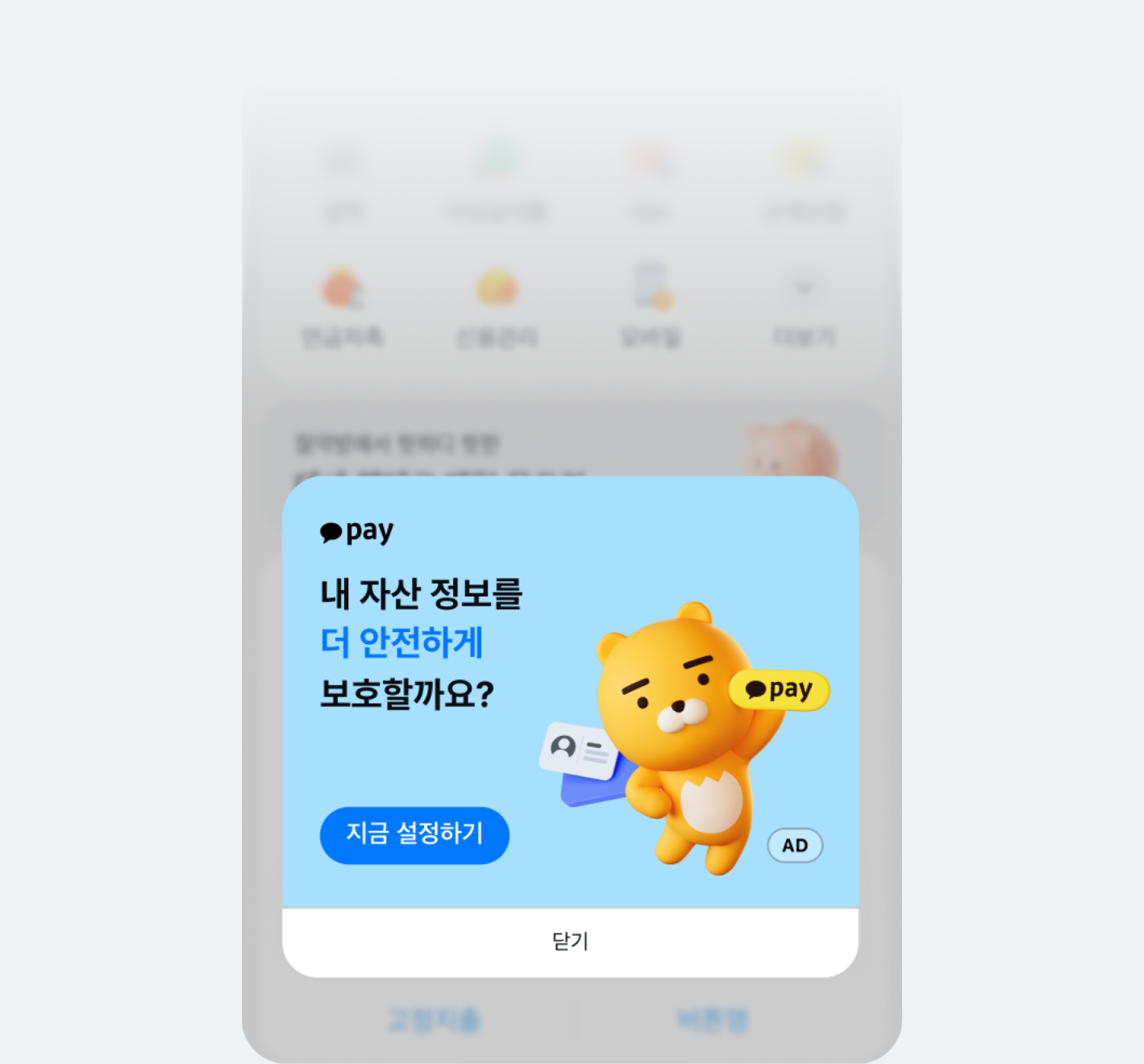 전면팝업
