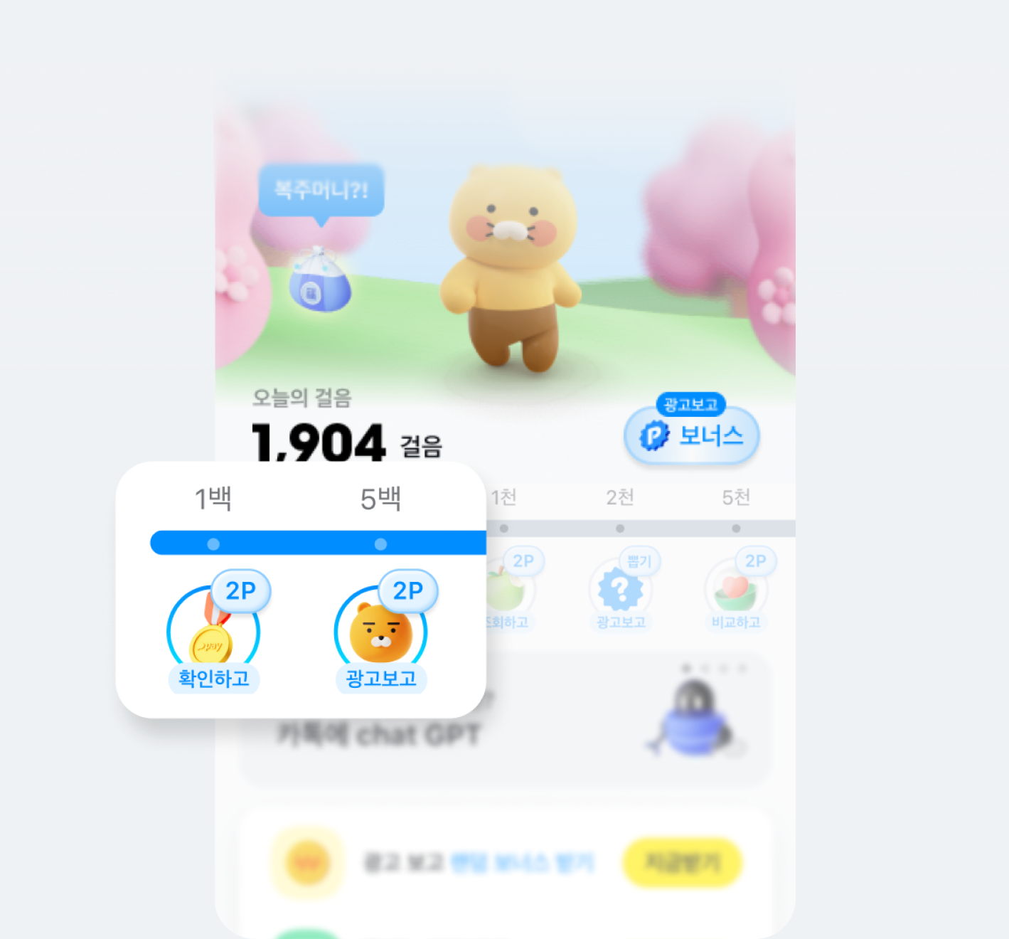 만보기