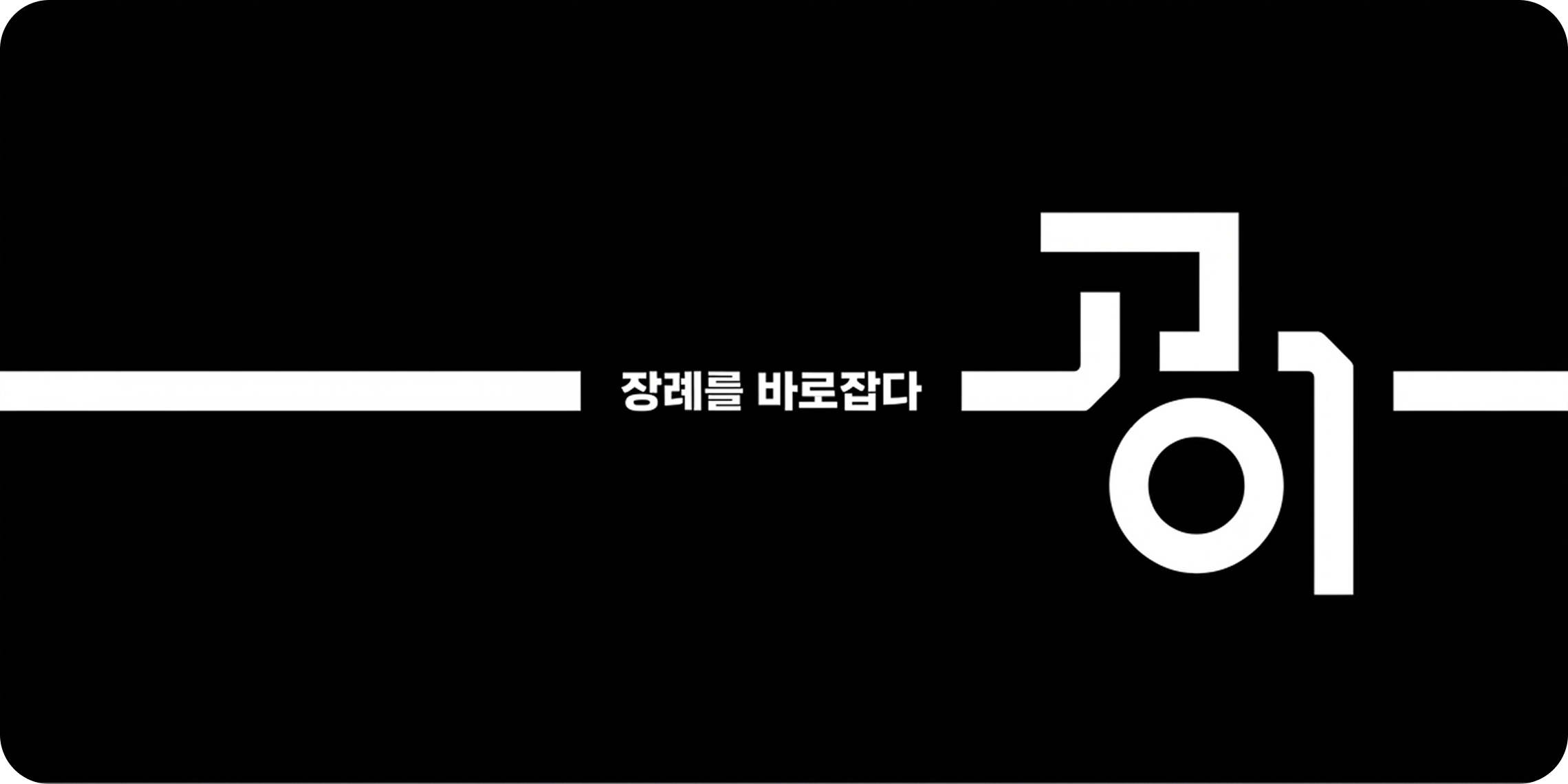 고이장례연구소, 고도화된 타겟팅으로 목표 대비 200%의 구매량 달성
