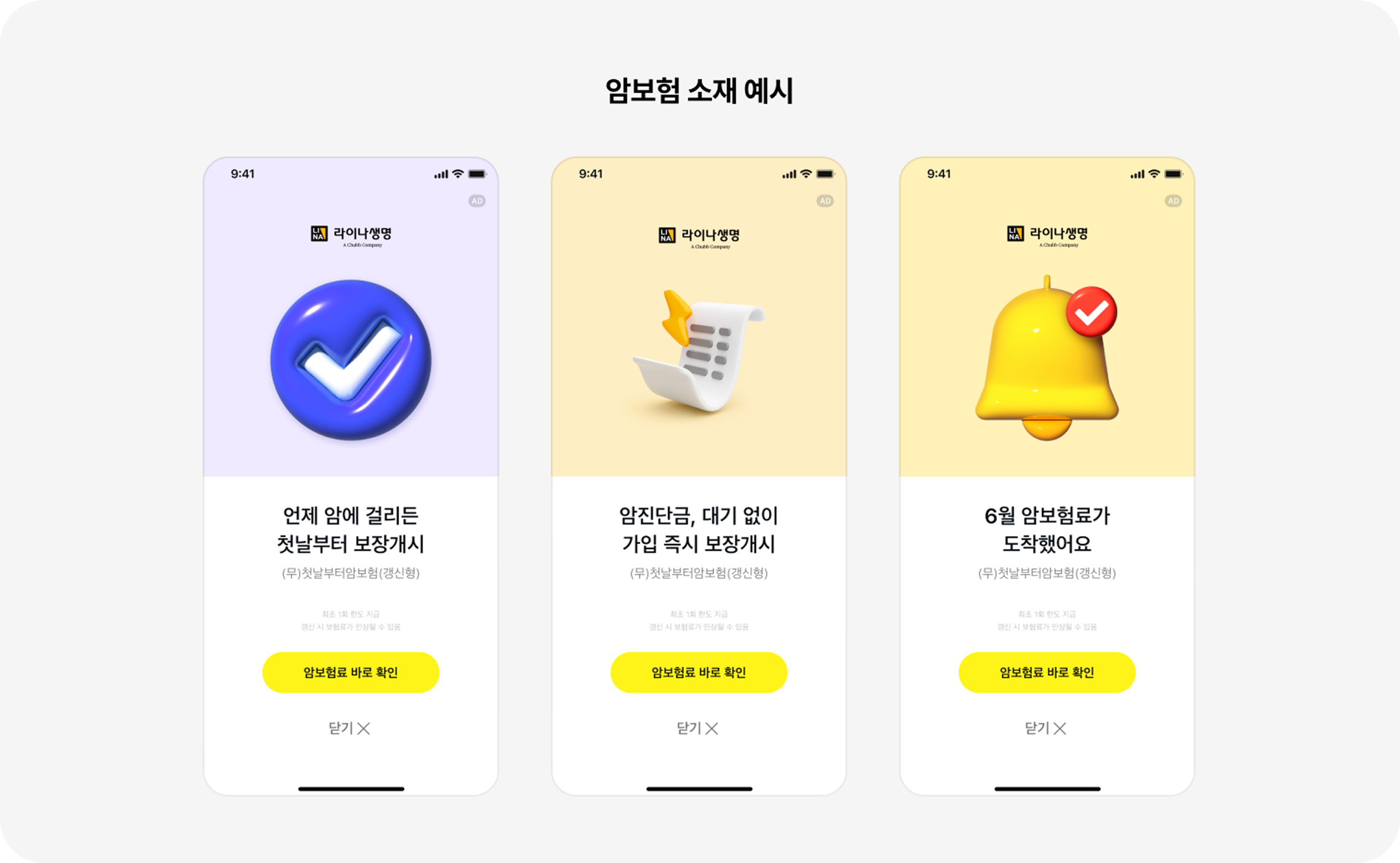 암보험 소재 예시 이미지