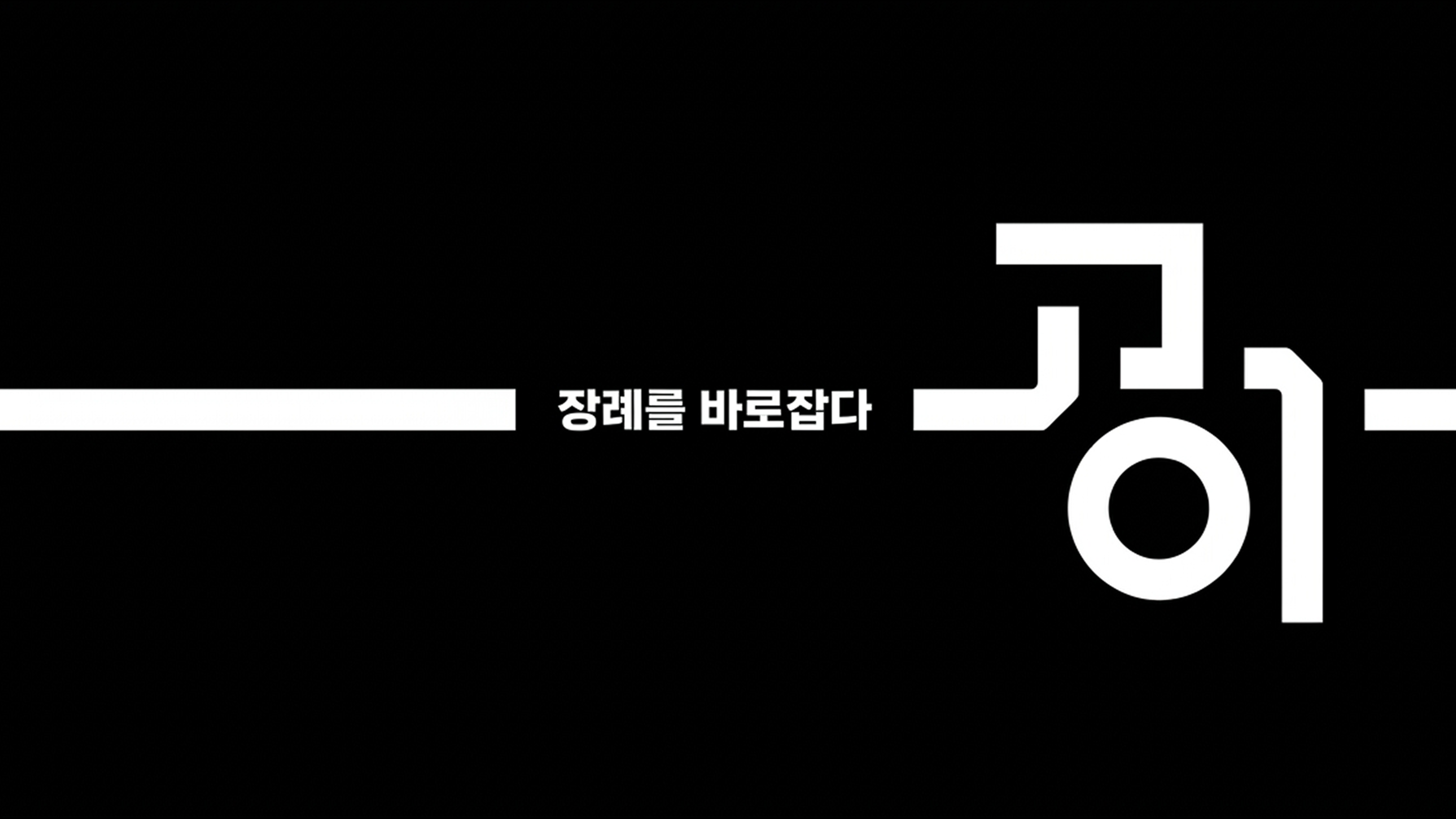 "고이장례연구소" 100원 상조, 고도화된 타겟팅으로 목표 건수 대비 200%의 구매량 달성