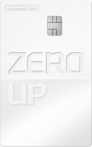 현대카드ZERO Up(포인트형)