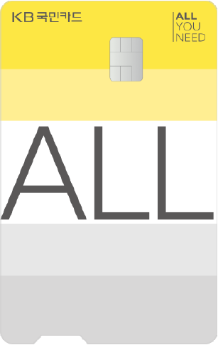 KB국민 all 카드