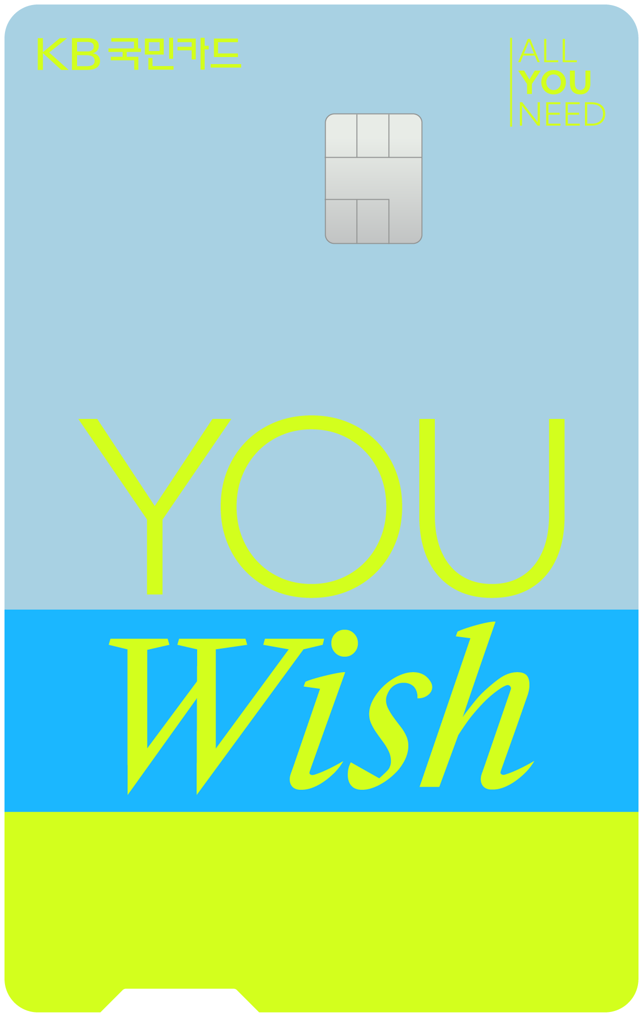 KB YOU Wish 기본
