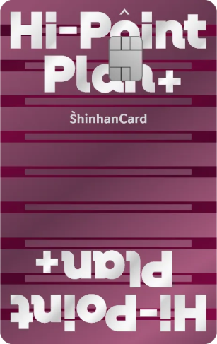 신한Hi-Point Plan+