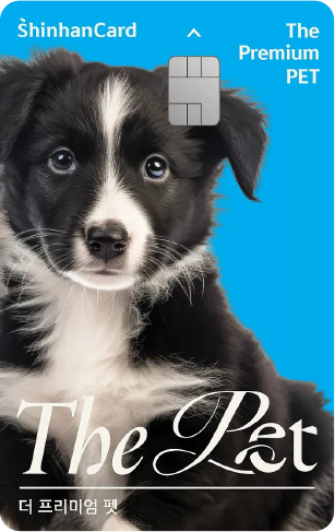 the pet premium