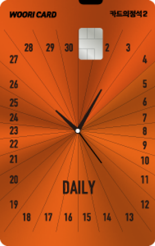 카드의정석2 DAILY